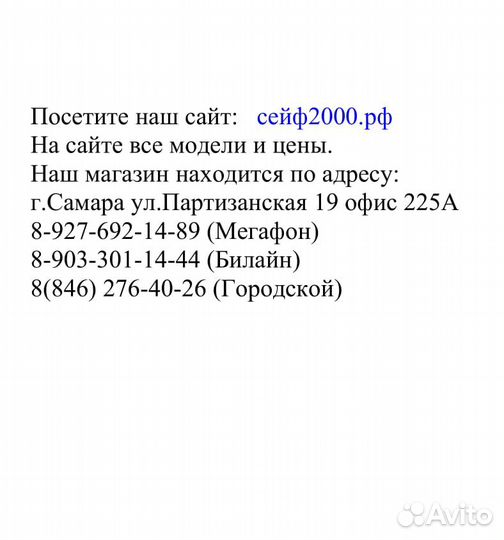 Оружейный сейф Чирок 1025