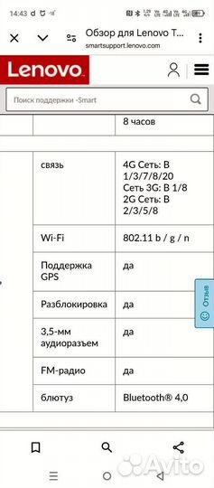 Планшет lenovo TAB,экран 8 дюймов