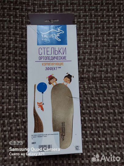 Стельки ортопедические детские