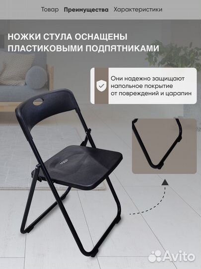 Складные стулья для дома