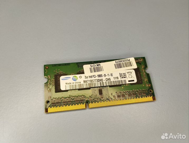 Оперативная память