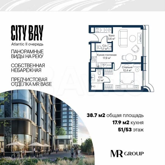 1-к. квартира, 38,7 м², 51/53 эт.