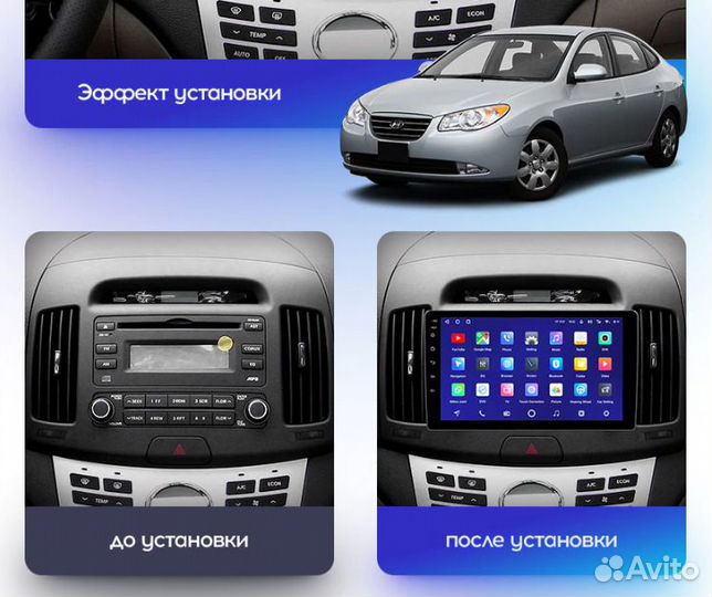 Магнитола Hyundai Elantra 4 HD Teyes