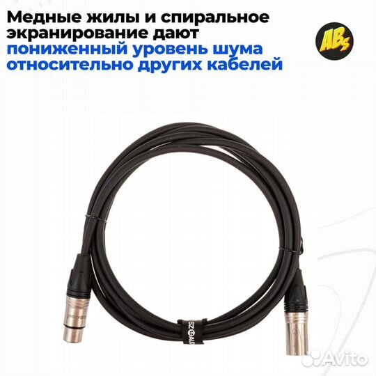 Кабель XLR - XLR балансный для микрофона, караоке