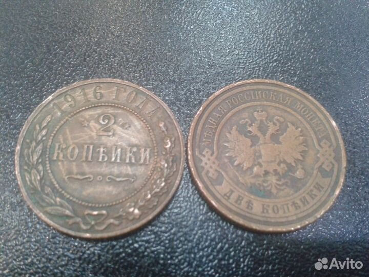 3 копейки 1882 г Медные