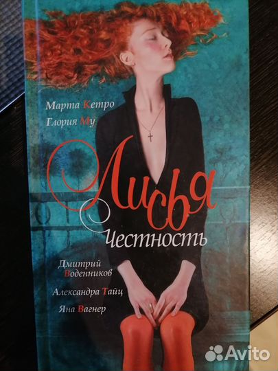 Книги современных авторов