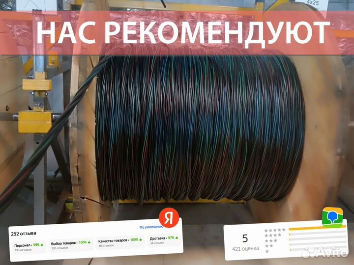 Кабель рпш все виды в наличии