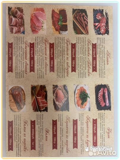 Брауншвейгская колбаса