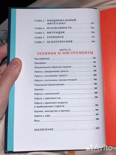 Погружение в себя книга