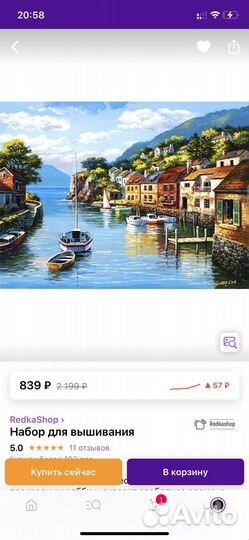 Вышивка крестом набор 40/50