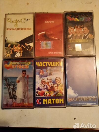 Аудио-кассеты 90-х