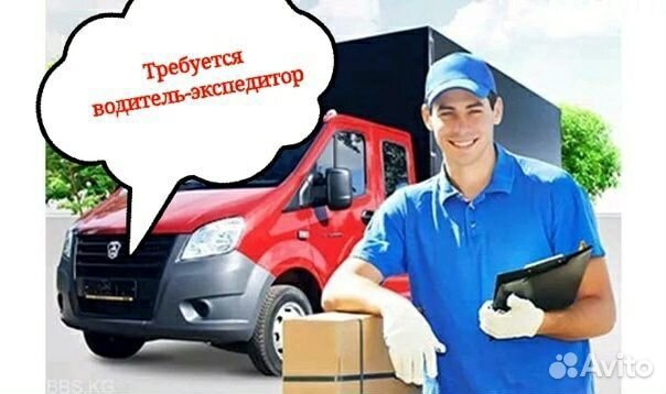 Водитель экспедитор на Газель