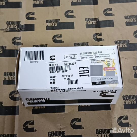 Коромысло клапана впускного Камминз ISF 2.8 ГАЗель