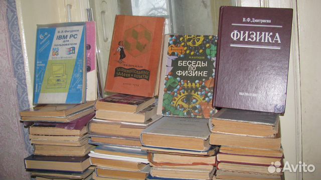 Авито книги рязань