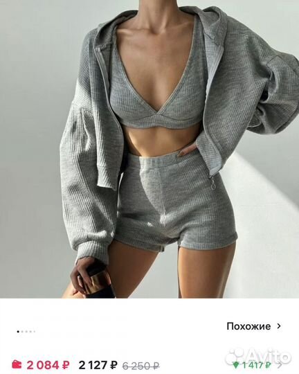 Спортивный костюм 3 в 1