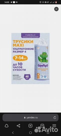 Продаю подгузники-трусики