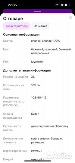 Свитер XL (54)