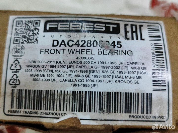 Ступичный подшипник