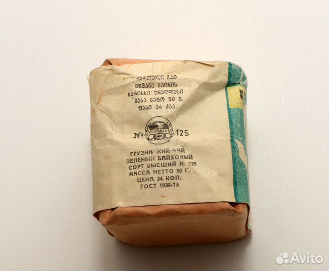 Чай грузинский зеленый байховый, 1970-80-е годы, н