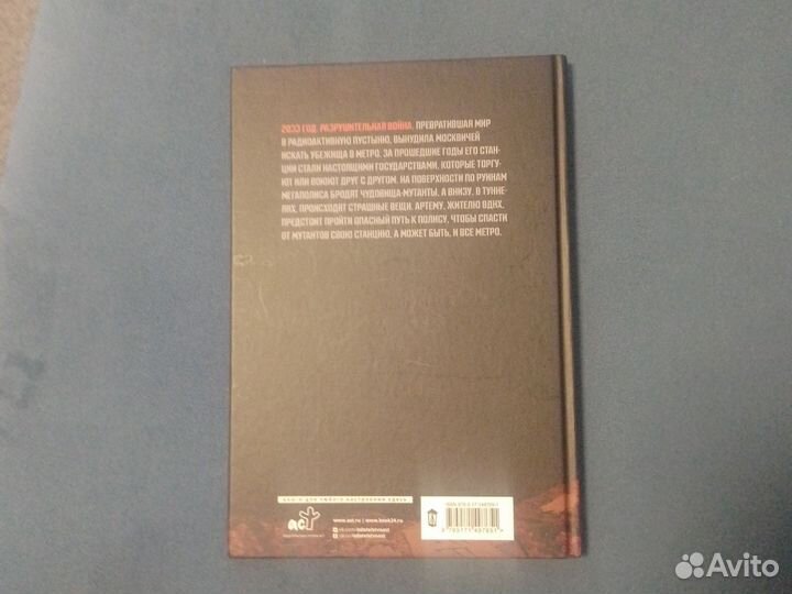 Графический роман 