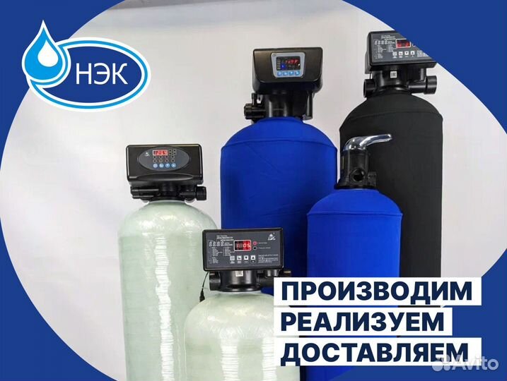 Водоподготовка из скважины