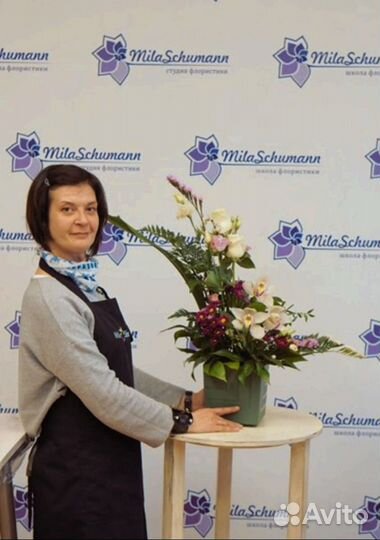 Помощник флориста