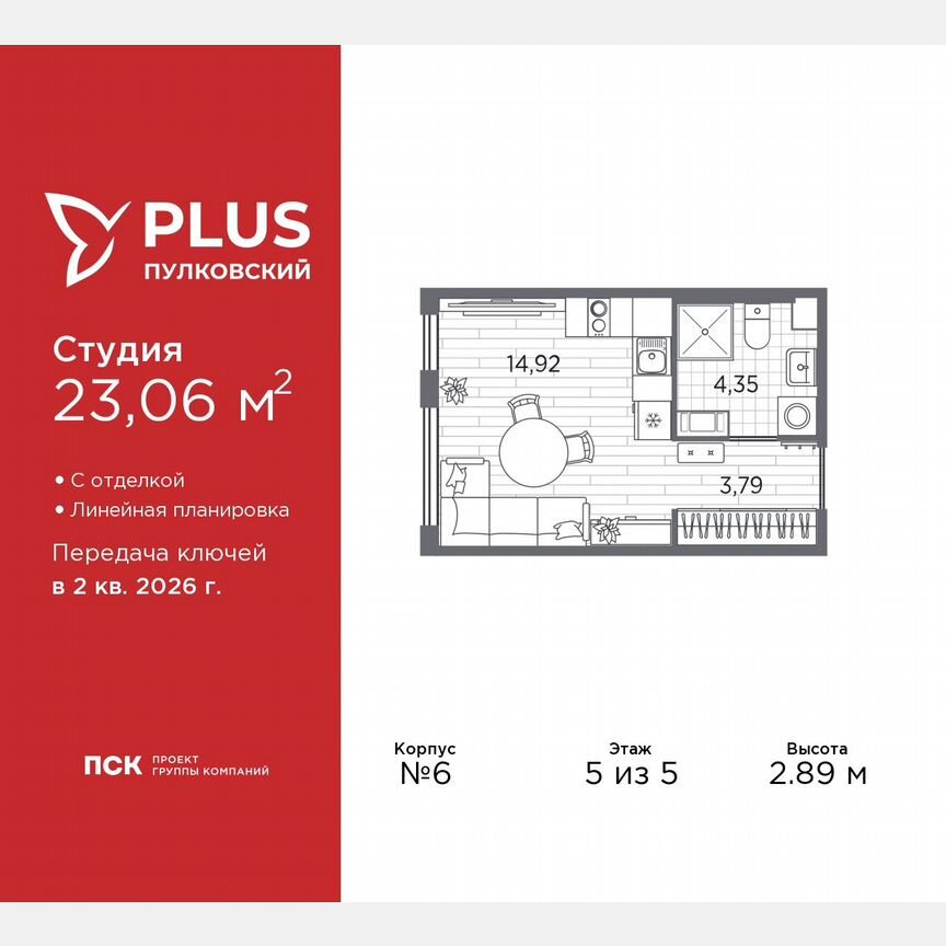 Квартира-студия, 23,1 м², 5/5 эт.