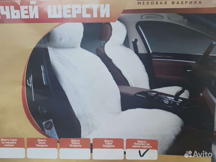 Меховые накидки