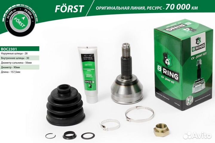 Шрус Chery Amulet (A15) 03- внутренний левый