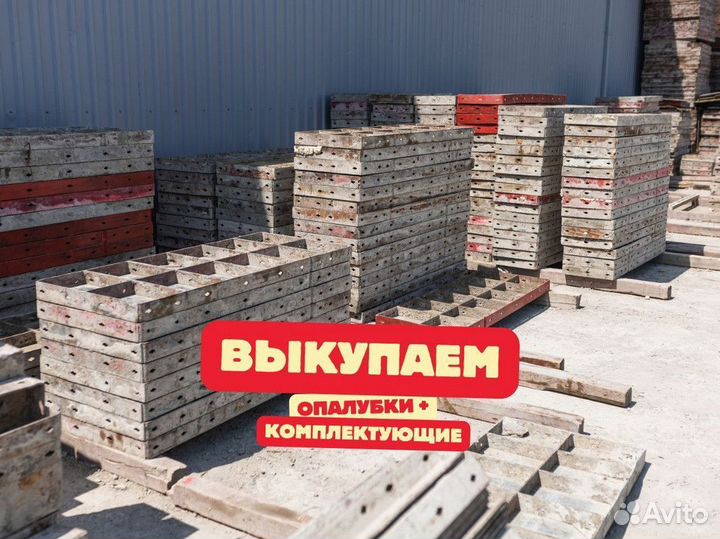 Леса строительные продажа и аренда