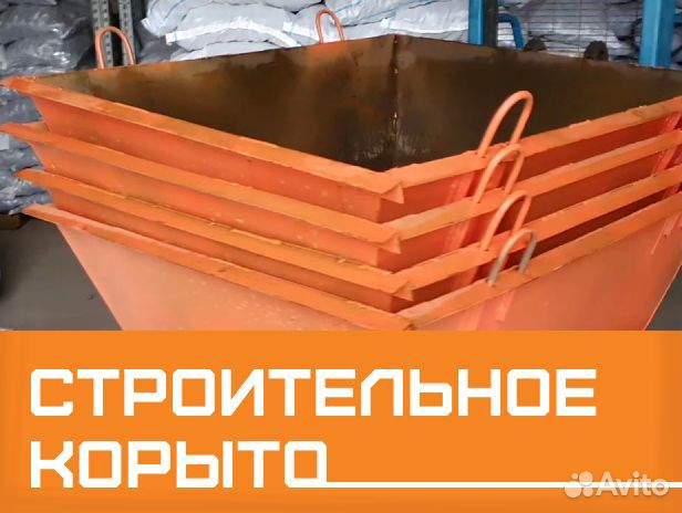 Емкость под раствор от производителя