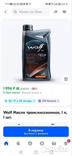 Масло моторное