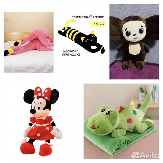 Игрушка Чебурашка/ кот батон/дракон с пледом