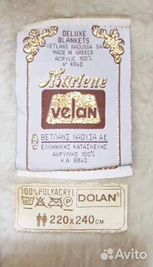 Плед покрывало