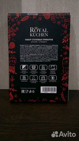 Набор столовых приборов детский