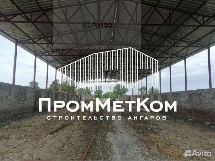 Строительство ангаров навесов