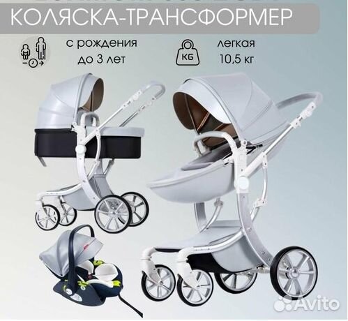 Продам детскую коляску 3в1