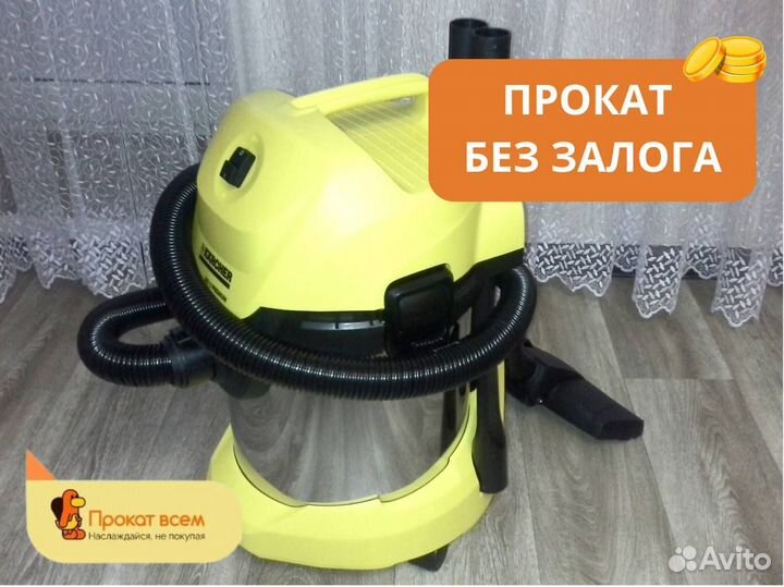 Аренда/прокат строительного пылесоса Karcher wd3