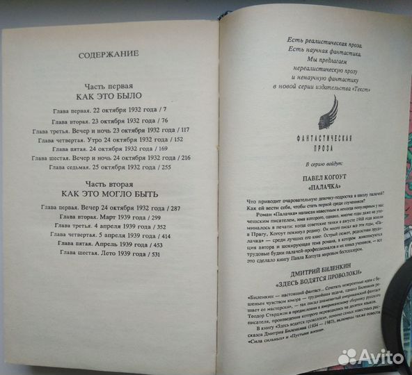 Кир Булычев Заповедник Для академиков Нечастая