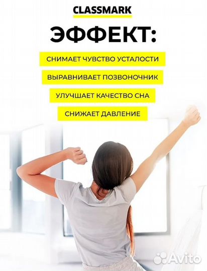 Поддерживающая ортопедическая подушка classmark