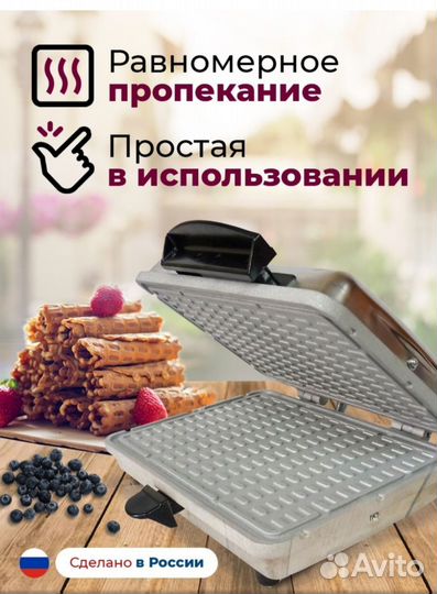 Электрическая вафельница