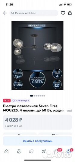 Люстра потолочная новая