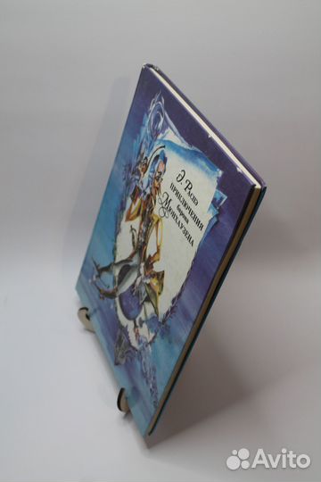 Приключения барона Мюнхаузена. Э. Распэ