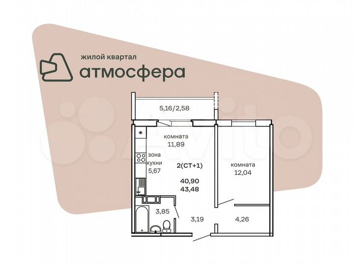 2-к. квартира, 46,1 м², 1/7 эт.