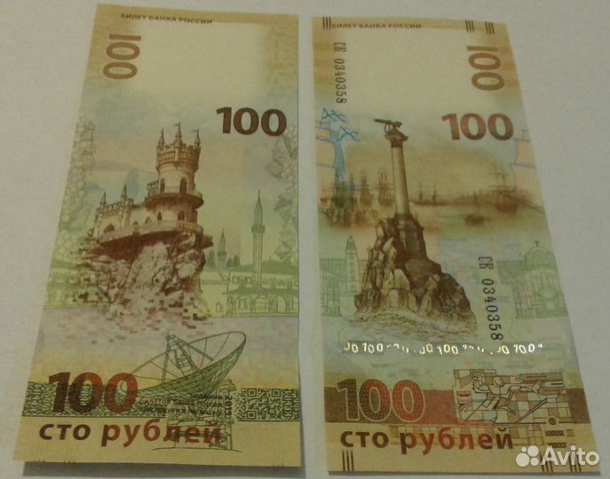 100 рублёвые банкноты ржев обмен