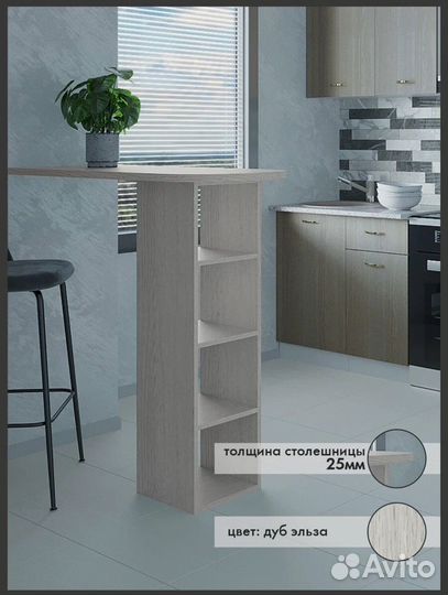 Барная стойка бу