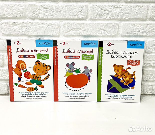 Тетради kumon от 2 лет, развивающие пособия