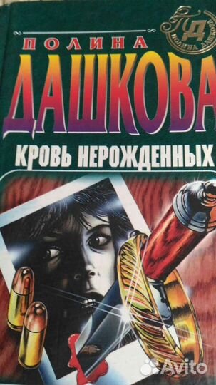 Книги детективы