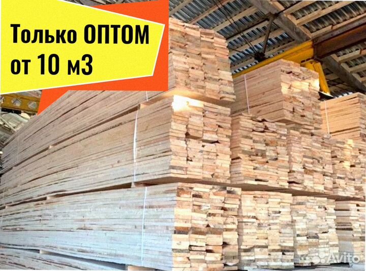 Доска Сосна строганая сухая от 10 м3