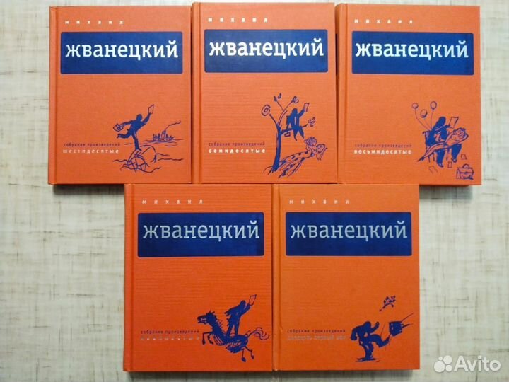 Пастернак. Андреев. Тэффи. Жванецкий. Собрание